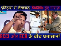 Patudi Trophy का नाम बदलने पर बवाल! Sachin Tendulkar ने BCCI को क्या कहा? IND vs ENG