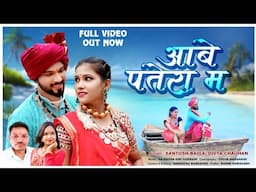 Cg Song | Aabe Patera M | Santosh Baiga , Divya Chauhan| आबे पतेरा म । संतोष बैगा , दिव्या चौहान