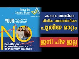GOOD NEWS | CANARA BANK ACCOUNT ഉള്ളവർ കാണുക