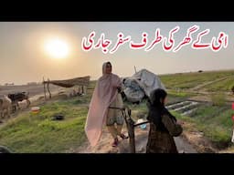 Ami ki Traf  Rawangi I Happy joint family