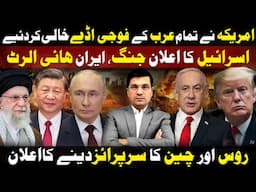Russia & China Plan Shocking Move as Israel Poised to Strike Iran @Kaiser Khan