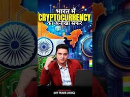 Crypto Trading के लिए Best Apps  #shorts #trending #shortvideo #trading