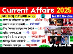 Current Affairs 2025 Top 100 | Last 6 Month Current Affairs 2025 | 3600 Important Current Affairs