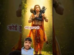 #siyaram #hanuman #bajrangbali #shortfeed #shortsviral #shorts #trending #viralreel #shorts#short