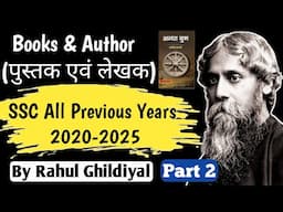 Books and Authors Static gk | Books and authors for SSC CGL 2025 | Important books and authors 2025