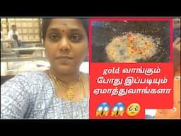 Gold வாங்கும்போது இந்த 3 விஷயங்களை கவனிங்க இல்லனா பின்னாடி feel பண்ணுவீங்க