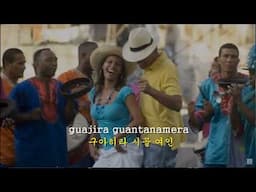 Guantanamera - Compay Segundo 관타나메의 여인 (Spanish & Korean captions 스페인,  한글자막)