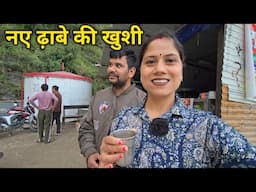 ऐसी जगह पर खोला है बालेश्वर ने ढ़ाबा || Pahadi Lifestyle Vlog || Priyanka Yogi Tiwari ||