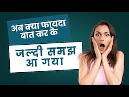 जब ग्राहक डरता नहीं है रिकवरी एजेंट से तो कैसे यह लोग सीधे हो जाते हैं ||
