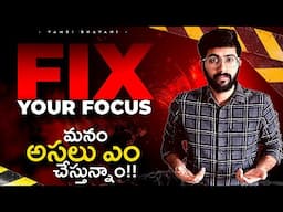 Fix Your Focus 🫵 మీరు మారాలి | Telugu | Vamsi Bhavani