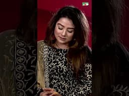 জীবনে কম খেয়ে হলেও ভালো থাকতে চেয়েছেন তানিন সুবাহ! #shorts