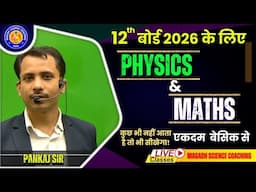 12th 2026 BASIC MATHS & PHYSICS Class - 10