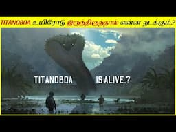 முழு உலகத்தையே புரட்டிப் போடும் சக்தி கொண்ட ராட்சத பாம்பு.! What if Titanoboa was still alive.?