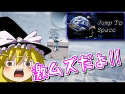 【ゆっくりゲーム雑談】Only Upライクな激ムズジャンプアクション Jump to Space