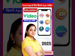 Teaching Ke Liye Kitne App chahiye | Education Video le Liye Kitne App | Study Video kitne App