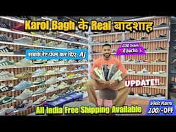 Karol bagh shoes market  | 7A quality shoes in Delhi | Cheapest shoes in Delhi | Direct Wholesale se
