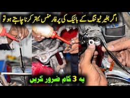 Bike clutch brake and throttle cable service increase performance ||motorcycle mechanical course