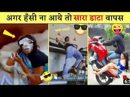 😜😂इन नमूनों के कारनामें देखकर हँसी नही रोक पाएंगे | Top10 funny moments video 2023