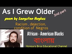 As I Grew Older poem by Langston Hughes in Bengali by Honours Bros Educational Channel