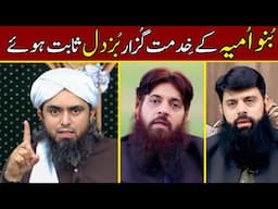 🔥 Reply To WAHABI ULMA Ibtisam Elahi Zaheer & Hisham Elahi Zaheer | Engineer Muhammad Ali Mirza
