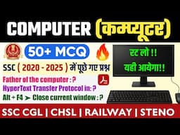 💻 SSC 2020–2025 में पूछे गए Computer के 50 Most Important MCQ | CGL | STENO | CHSL | RAILWAY 2025