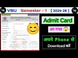 Vbu Semester 1 admit Card आ गया। Vbu Semester 1 admit card kaise download karen। #AEC_1_hindi