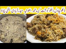 Karachi Ghousia Hyderabadi Yakhni Pulao Recipe1 kh Rice 1Kg Beef Yakhni Pulao Recipe by Tahir Mehmod