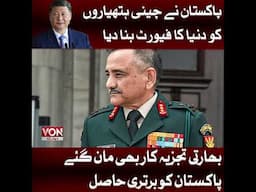 Pakistan’s Air Superiority: A Strategic Shock for India | Short | Voice Of Nation