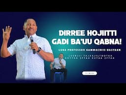 Dirree Hojiitti Gadi Ba'uu Qabna ! Leenjii Tajaajiltootaa Guyyaa 2ffaa Kutaa 2ffaa