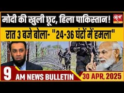 Pahalgam Terror Attack| PM Modi| India Pakistan Tensions| Latest Hindi News| Satya Hindi Bulletin