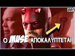 ΑΙΜΑ και πάλι ΑΙΜΑ! | DAREDEVIL: BORN AGAIN ΕΠΕΙΣΟΔΙΟ 7