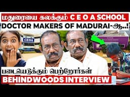 College-க்கு Equal-ஆ நாங்க School-லயே சொல்லி தரோம்😲 பிரமிக்க வைத்த C E O A School Chairman பேட்டி