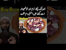 Dum Pukht Recipe By RecipeTrier  🔥 | Namkeen Gosht Recipe| Eid Recipe 😋