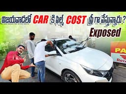 Car Film Free 🤔 || ఇందులో ఏమన్నా మతలబు ఉందా? Royal Accessories Vijayawada