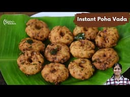 Crispy Poha Vada | Easy Aval Vadai Recipe | Perfect Tea-Time Snack!