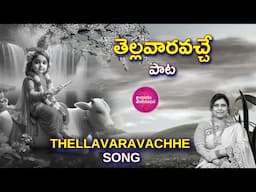 Sing తెల్లవారవచ్చె  |  What's the BIG DIFFERENCE Between Old and New Telugu Music?