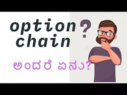 9. Option Chain Explained In Kannada