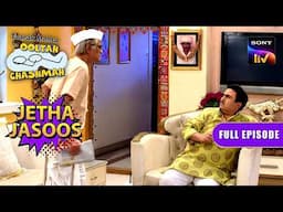 Jetha ने कैसे बिगाड़ दिया Bapuji का Mood? | Taarak Mehta Ka Ooltah Chashmah | Jetha Jasoos