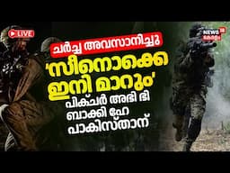 India Vs Pakistan War Soon ? | Pahalgam Terror Latest News | India Vs Pakistan War |Kashmir |PM Modi