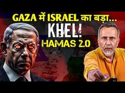 Big Update  ; ISRAEL creates HAMAS 2.O | Face to Face