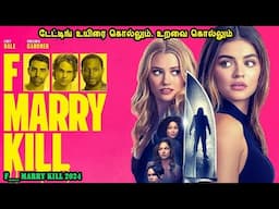 டேட்டிங் உயிரை கொல்லும். உறவை கொல்லும் Mr Tamilan Voice Over Hollywood TV Series in Tamil