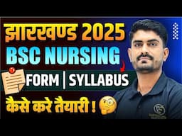 Jharkhand BSc Nursing Form 2025 | JCECE BSc Nursing 2025 Syllabus | Exam Pattern | JCECE Form 2025