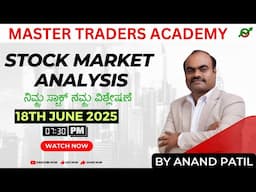 Stock Market Analysis | ನಿಮ್ಮ ಸ್ಟಾಕ್  ನಮ್ಮ ವಿಶ್ಲೇಷಣೆ | By Anand Patil