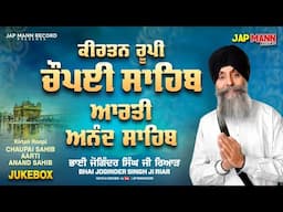 Kirtan Roopi Chaupai Sahib | Bhai Joginder Singh Riar | JUKEBOX | Gurbani Shabad Kirtan 2025