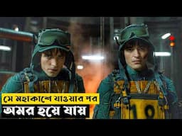 সে মহাকাশে যাওয়ার পর অমর হয়ে যায় | Mickey 17 (2025) Explained In Bangla | CINEMAR GOLPO