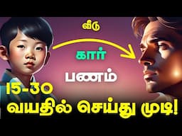LIFE MESSAGE FOR YOU! (தமிழில்)