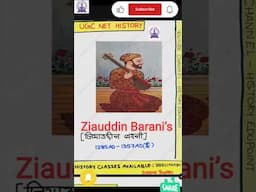 Ziauddin Barani Books|UGC NET History Medieval#shortsviral #ugcnethistory #siddhitiwari #shortvideo