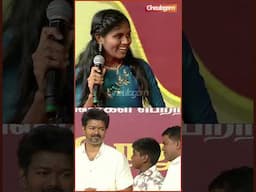 என்னையும் உங்க பொண்ணா நெனச்சுக்கோங்க..😍 #TVKVijay