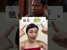 How do you say these actions in Chinese? #learnchinese #learnchinese #hsk