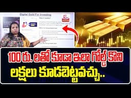 Rama Rajesh - How to Invest Money In Gold | gold investment options 2025 | SumanTV Finance #gold2025